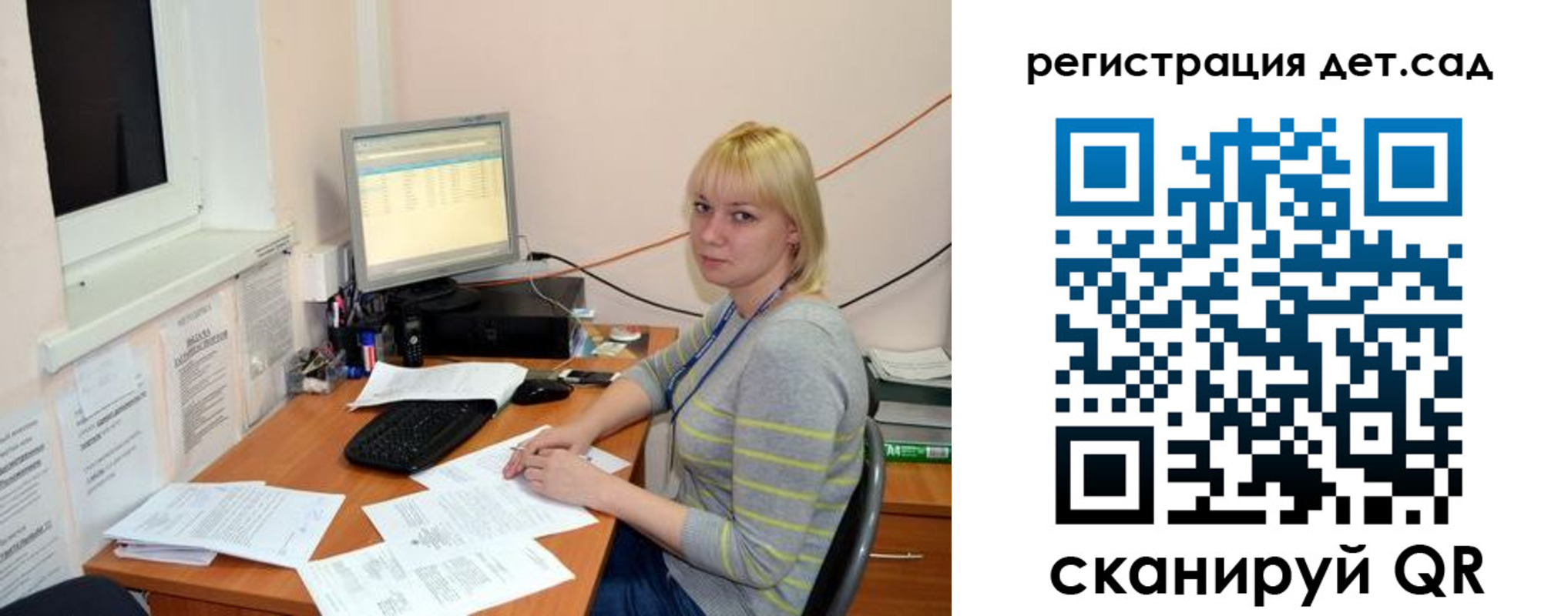 прописка ребенка в Светлогорске