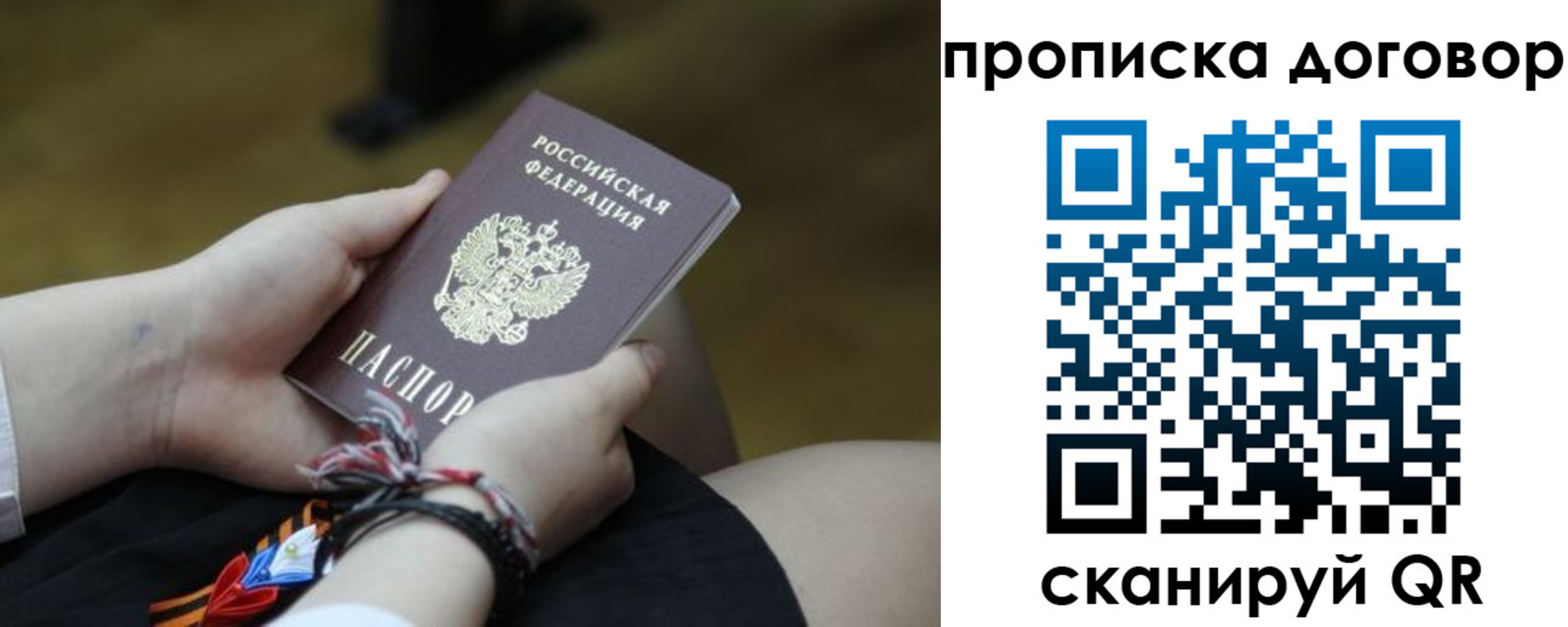 регистрация для школы в Светлогорске