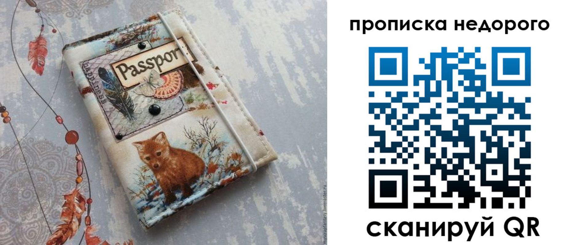 миграционный учет в Светлогорске