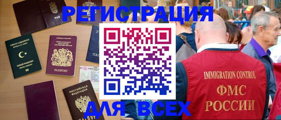 прописка от собственника в Светлогорске