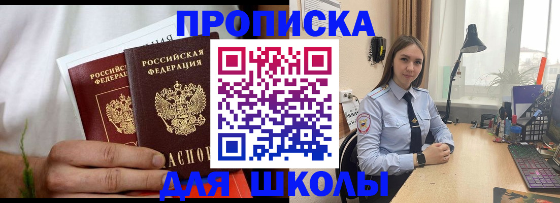 найти адрес прописки в Светлогорске